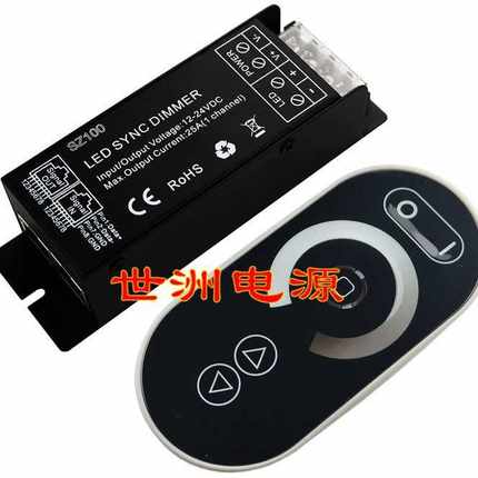 LED单色触摸调光控制器 LED单色灯条调光器 12-24V 25A SZ100
