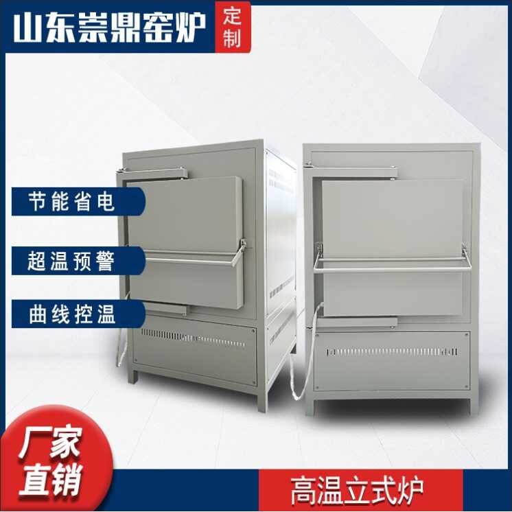 30段编程全纤维箱式高温电炉立式排胶钟罩炉高温热处理户外电炉