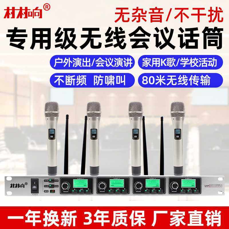 无线会议话筒一拖四可调频专业防啸叫校园会议舞台电容手持麦克风,3C数码配件,摄像机配件,淘宝优惠券,粉丝福利购,淘宝优惠卷
