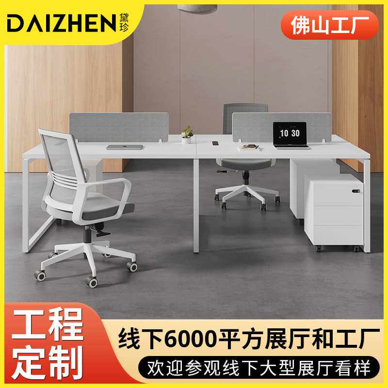 职员办公桌椅组合员工位四人位屏风卡座位2/46人办公家具简约现代