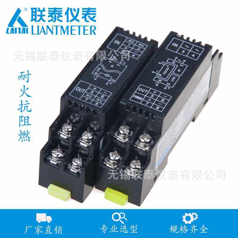 信号隔离变送器WS1562/1526/1521/1522/LT9010/9050 电流转换模块