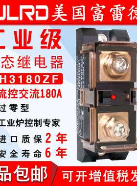 工业级固态继电器180A FH3180ZF H3180ZF SSR-180DA FULRD富雷德