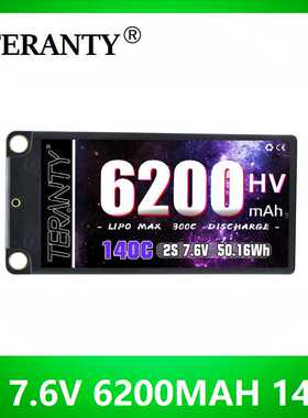 6200mAh 2S 7.6V 140C 1/12漂移竞速大脚越野RC薄电锂电池