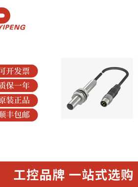 巴鲁夫BES05U8电感式接近开关BES M08MM-PSC40B-BP00