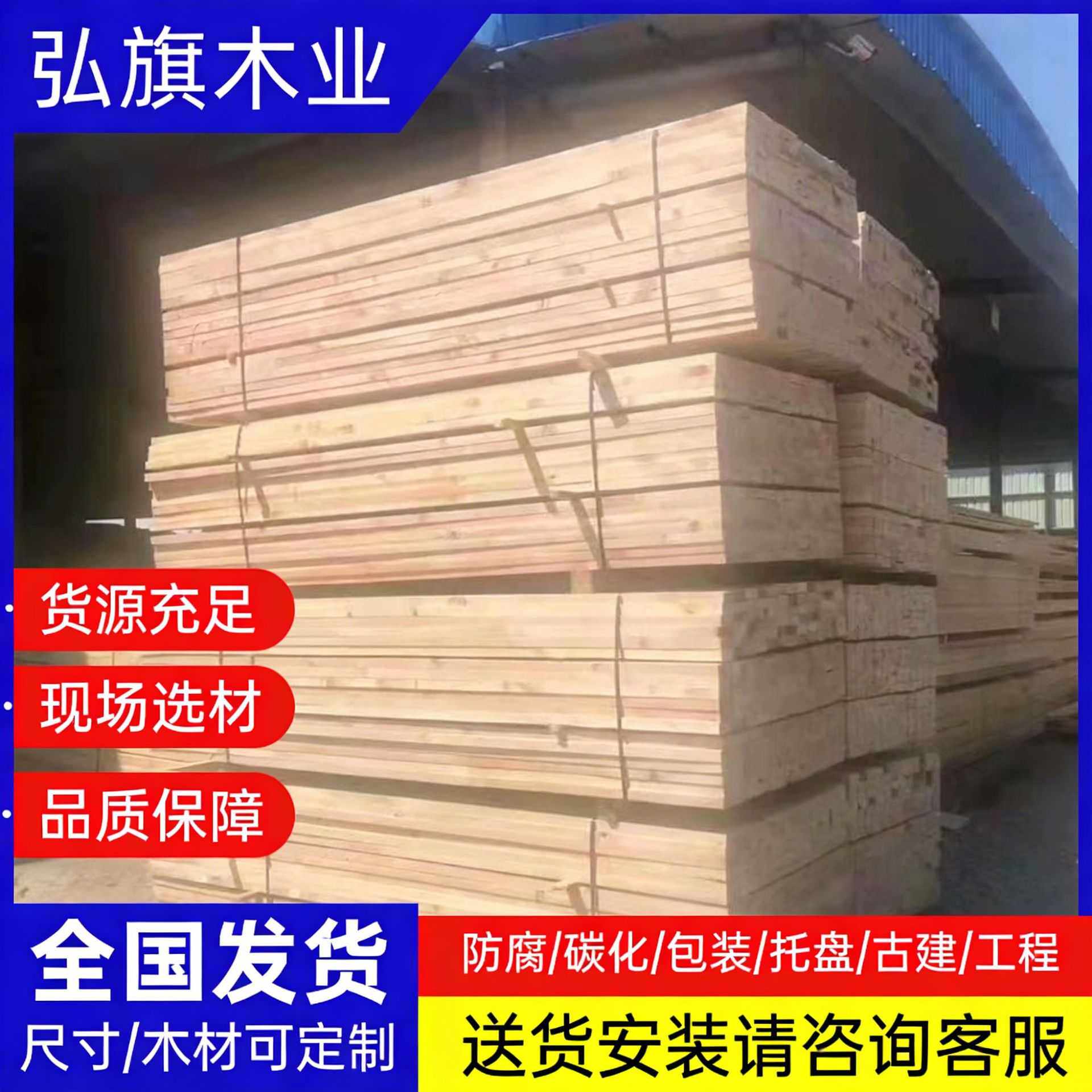 松木条 建筑木方 木龙骨 工地木方 托盘料 床板料 包装箱料
