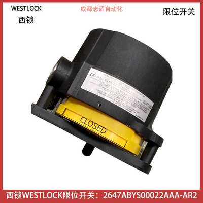 2647ABYS00022AAA-AR2西锁旋转位置监测器WESTLOCK限位开关
