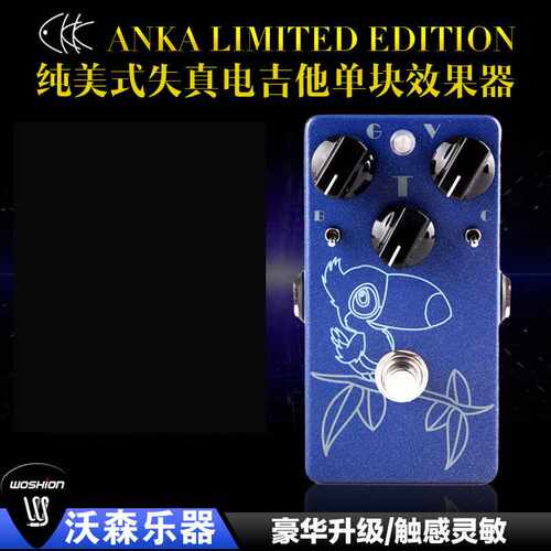ckk Anka Distortion Custom Edition纯美式失真电吉他单块效果器