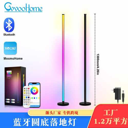 led落地灯蓝牙RGB幻彩氛围灯圆底电竞灯智能APP控制跨境爆款