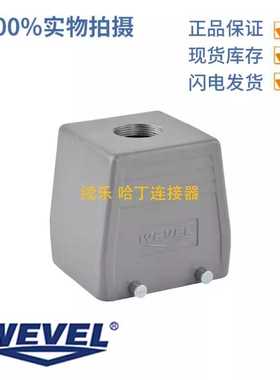 WEVEL威弗 H32B-TO-4B-PG36 203220826 32B顶出4耳上壳 外壳