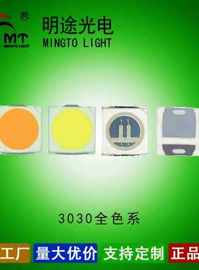 供应 3030白灯EMC高光效3V 6V 0.5W3535 红蓝翠绿橙白暖白金黄LED