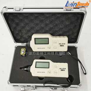 供应力盈HG-2510便携式测振仪HG-2501/2502/2504/HG-2506/HG-2508