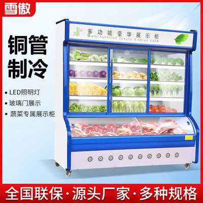 雪傲点菜柜商用麻辣烫展示柜烧烤水果保鲜柜冷藏冷冻风幕柜冰柜
