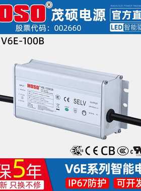 MOSO茂硕电源V6E-100B024户外防水220转24V36V开关电源灯带变压器