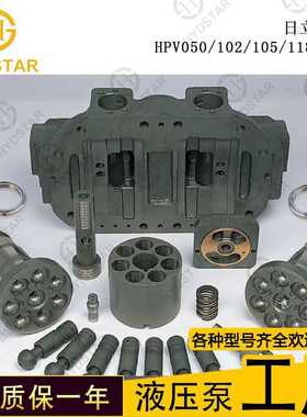 厂家供应现货HPV050/102/105/118/135柱塞泵配件型号齐全