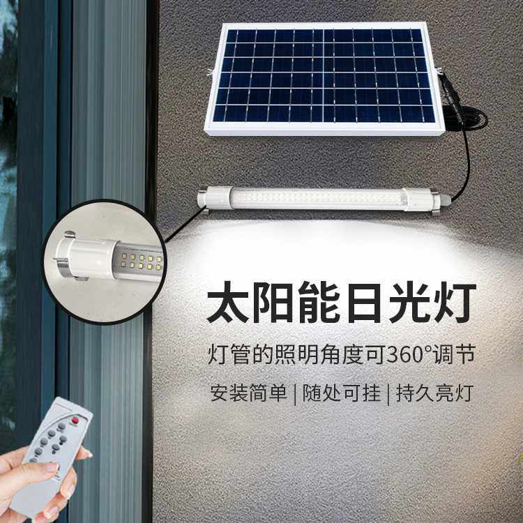 厂家 太阳能灯管家用户外庭院壁灯长条广告灯应急led灯