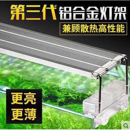 利俊LED鱼缸灯架水族箱led灯照明灯水草灯草缸灯防水龙鱼水族灯