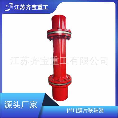 JMIIJ2型膜片联轴器 双膜片联轴器强度高耐高温