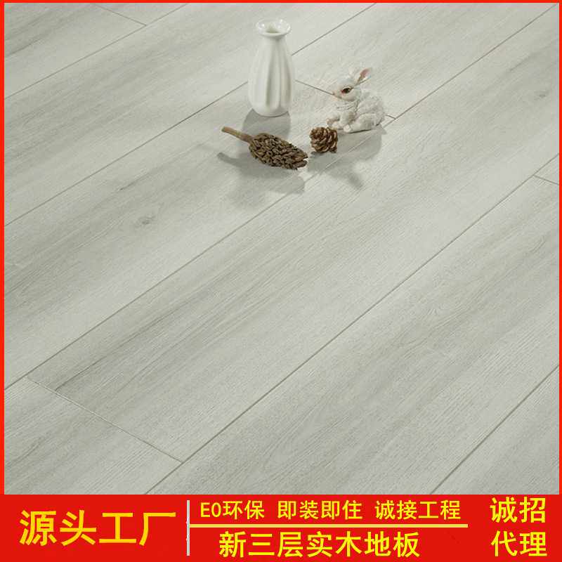 整芯三层实木复合地板15mm厂家直销E0环保耐磨防水木地板家用地