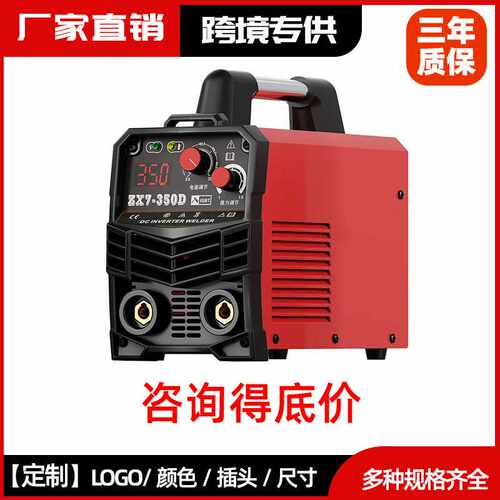 耐顺佳ZX7-350D红色工业焊机逆变直流全套可手提220V工业级电焊机