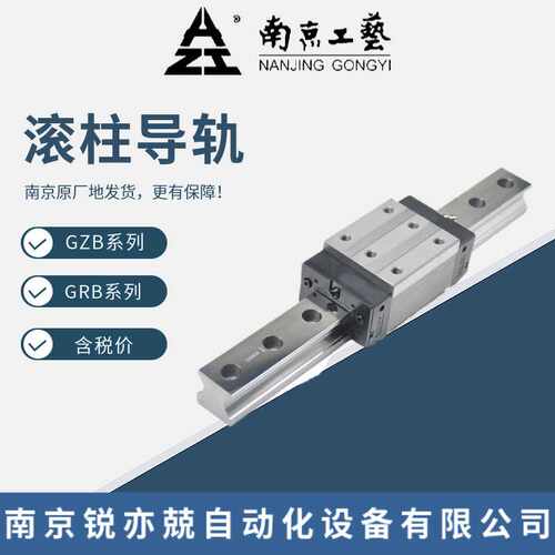 GZB45BA2P02X1050-3-R-A 南京工艺滚珠直线导轨副