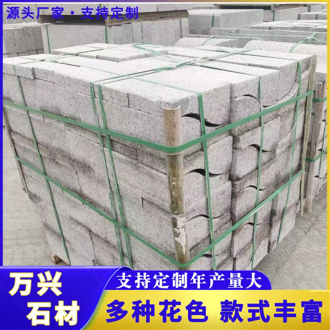 花岗岩仿形路沿石芝麻灰大理石绿化带园林路缘石道路工程排水石