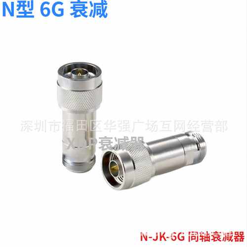N型5W10W滚花螺套JK接头衰减器1DB2DB3DB5DB6DB10DB15DB20DB30DB