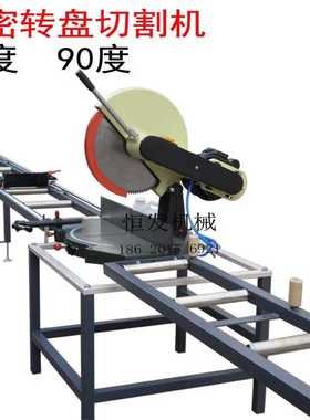 12寸16寸305MM精密铝材45度90度转盘切割机界铝机锯铝机斜切锯