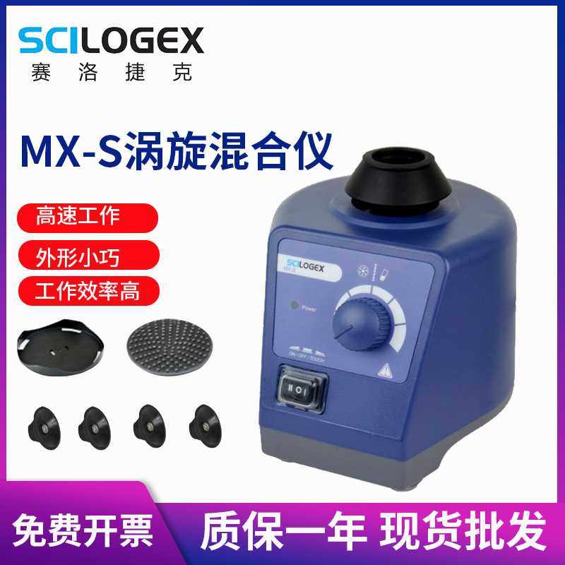 赛洛捷克MX-S可调旋涡混匀仪 小型试管振荡器 MX-F迷你涡旋混合器,3C数码配件,摄像机配件,淘宝优惠券,粉丝福利购,淘宝优惠卷