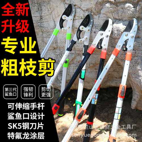 粗枝修剪机厂家供应伸缩大力鲨鱼口小弯口树枝省力剪刀