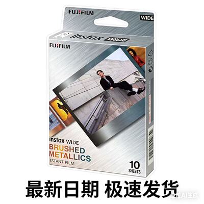 富士wide系列鎏金金边相纸10张
