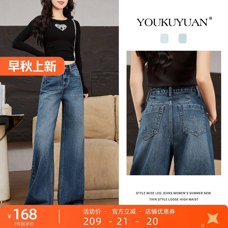 优裤缘秋季显瘦阔腿牛仔裤女2025新款蓝色覆古港风高腰拖地直筒裤