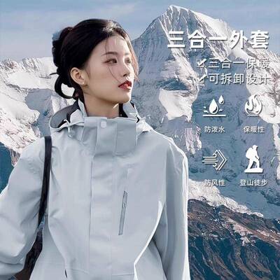 月光蓝冲锋衣女防风防水三合一外套2025新款春秋小个子加绒登山服