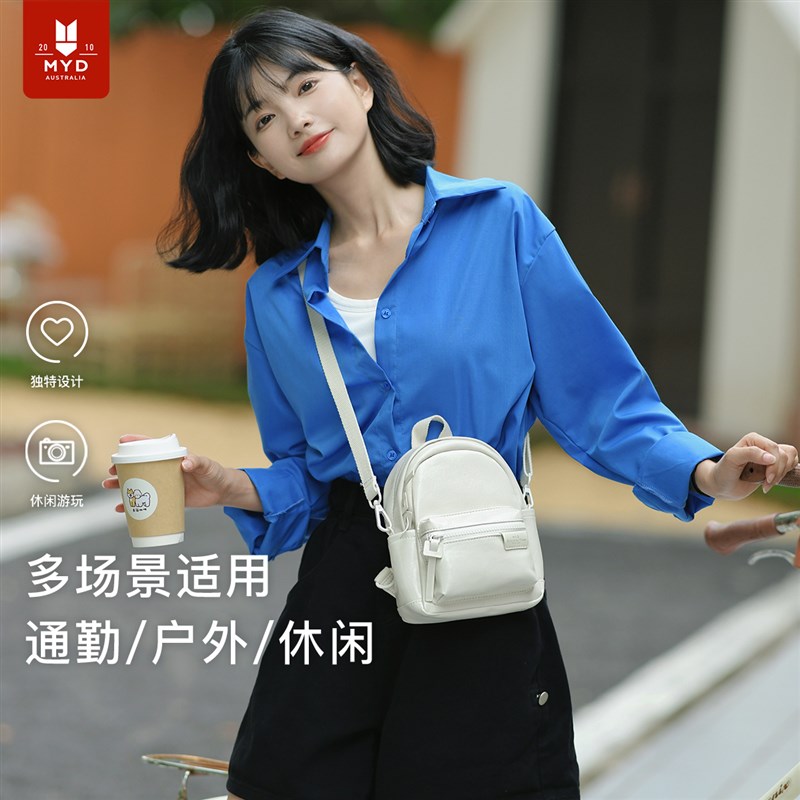 迷你双肩包女f2024新款轻便小号书包小型可爱单肩斜挎三用旅行背