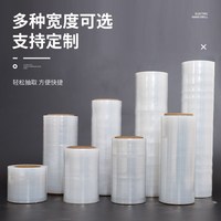 江蘇物流包裝pe纏繞膜打包膜包裝膜透明工業(yè)S塑料保鮮膜拉伸膜