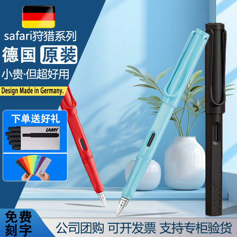 德国进口凌美狩猎者钢笔礼盒刻字图片