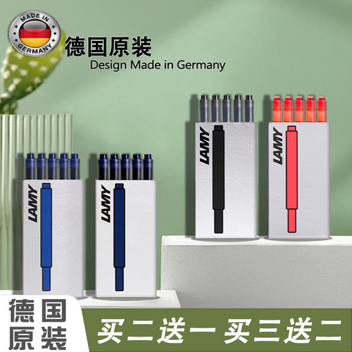 德国LAMY凌美钢笔通用墨水芯墨胆
