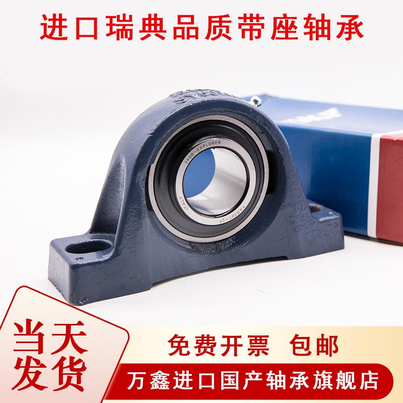 进口瑞典球面带座轴承SY75TF SY80TF SY85TF SY515M SY516M SY517