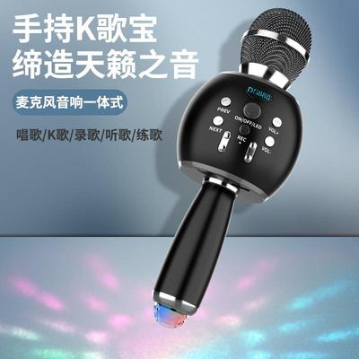 新款k歌宝DS888无线蓝牙麦克风户外卡拉OK音箱直播麦TWS对联话筒