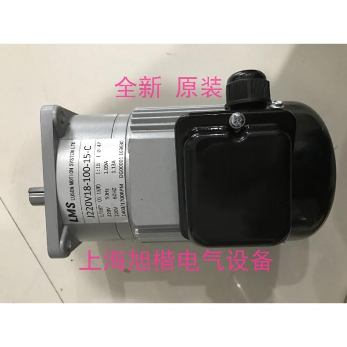LMS LUSON MOTION SYSTEM LTD电机 J220V18-100-15-C -200-20-C