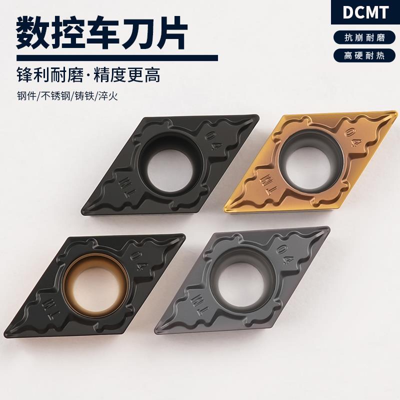 55度菱形数控刀片精车DCMT11T304-TM11T308-TM 11T312-TM硬质合金