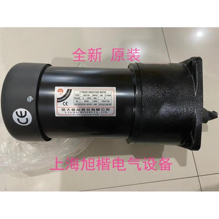 億大机械排屑马达 FME28 1HP 1:100 FM E28 AEV750 北大牌电机