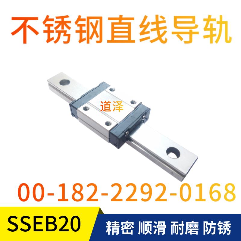 直线导轨SSECB/SSEBZ/SSEBL13G L-45/70/95/120/145/170/195/220