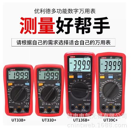 优惠供应 UT33B+ 优利德 UNI-T 手动量程多功能数字万用表