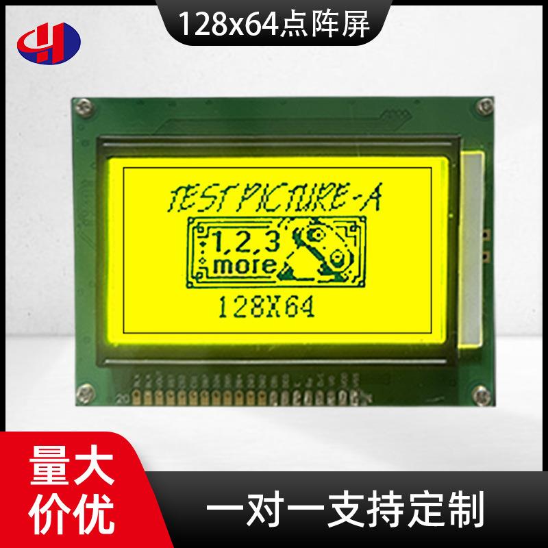 STN正显黄绿屏128X64LCM液晶模块带字库12864图形点阵LCD液晶屏