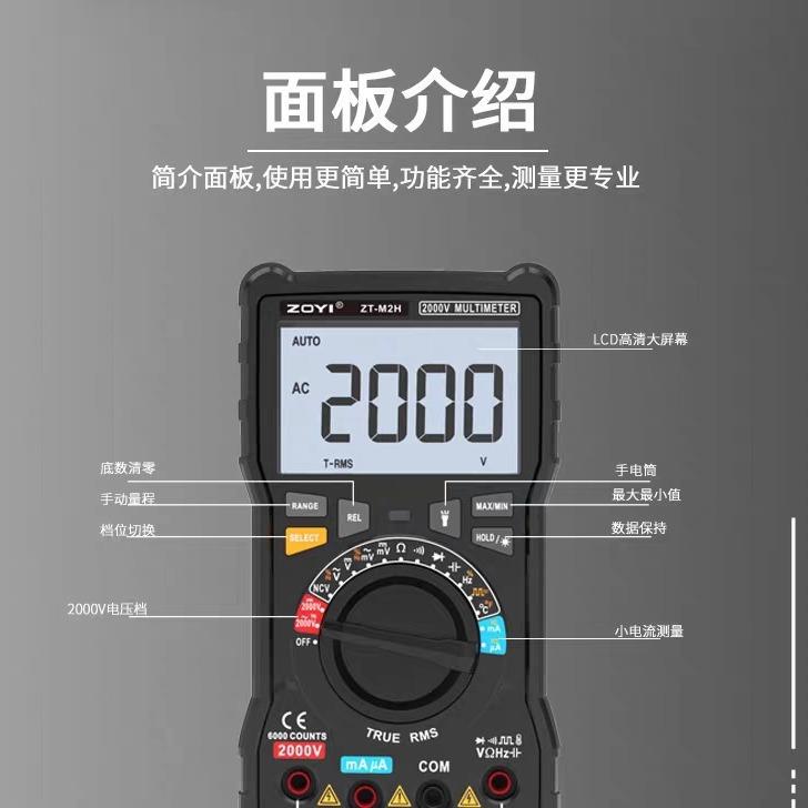 众仪高压2000V万用表ZT-M2H光伏矿工电缆高精度多功能数字万用表