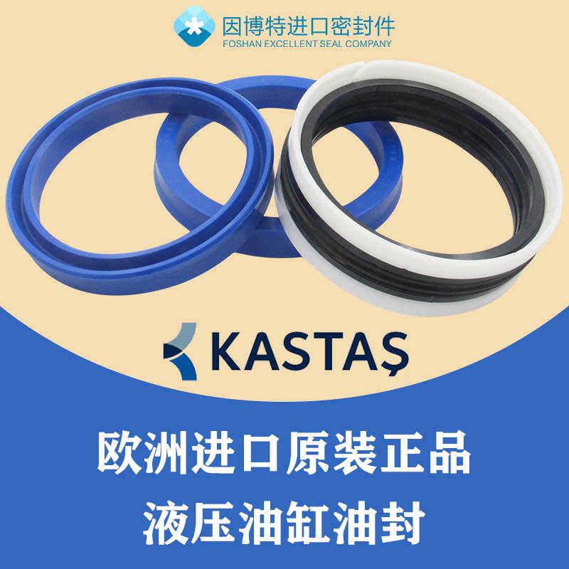 原装KASTAS进口液压油缸油封K21U型O型圈K18组合封防尘气动密封圈