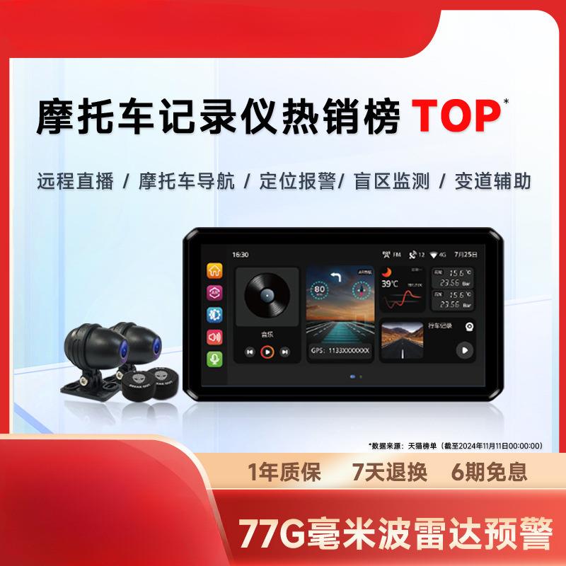 突破者M12Max M2Max M3摩托车行车记录仪智能车机carplay导航M2S