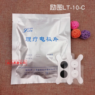 励图无纺布硅胶自粘吞咽电极片 纽扣理疗电极贴片导电黏胶片