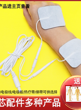 家用理疗仪加热板热疗电极板脉冲中频电疗热敷导电按摩仪平板配件
