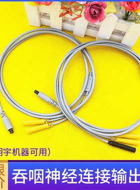 适合翔宇手持吞咽神经肌肉电刺激仪电极导线连接线输出一体三导线